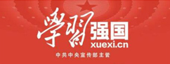 学习强国